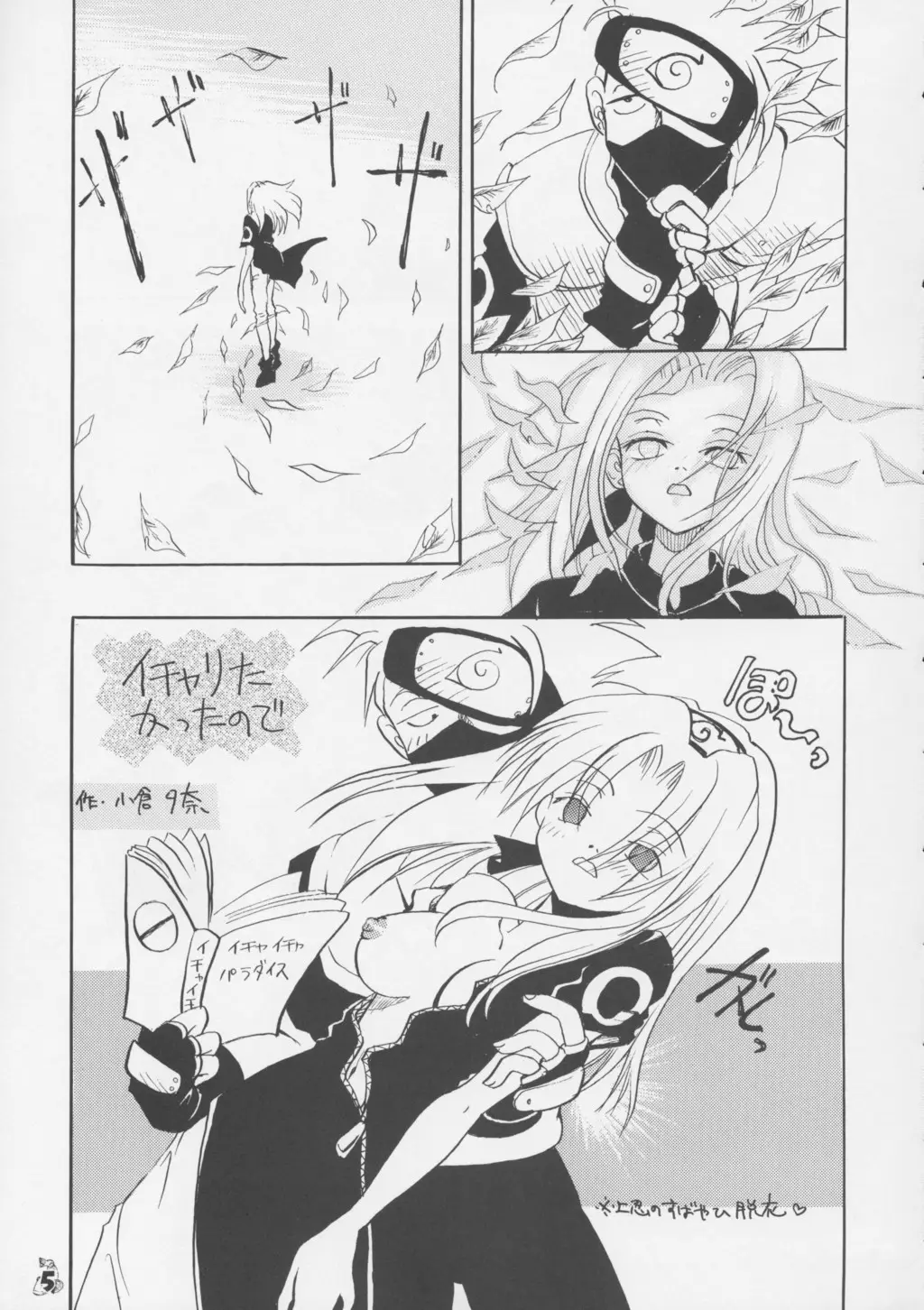 Page 4