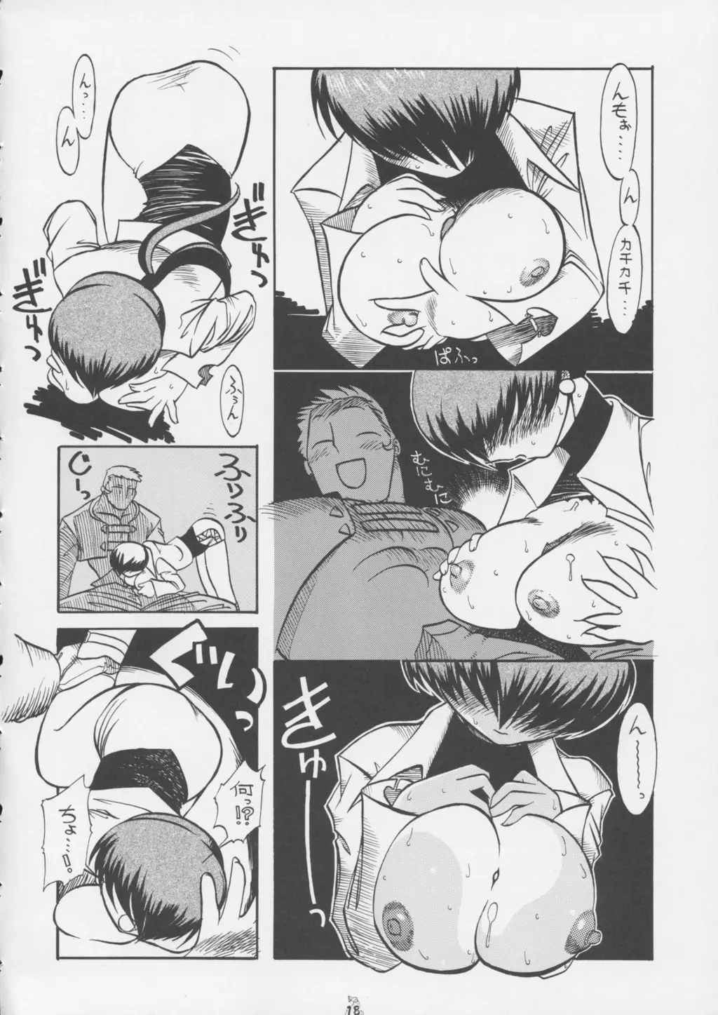 Page 17