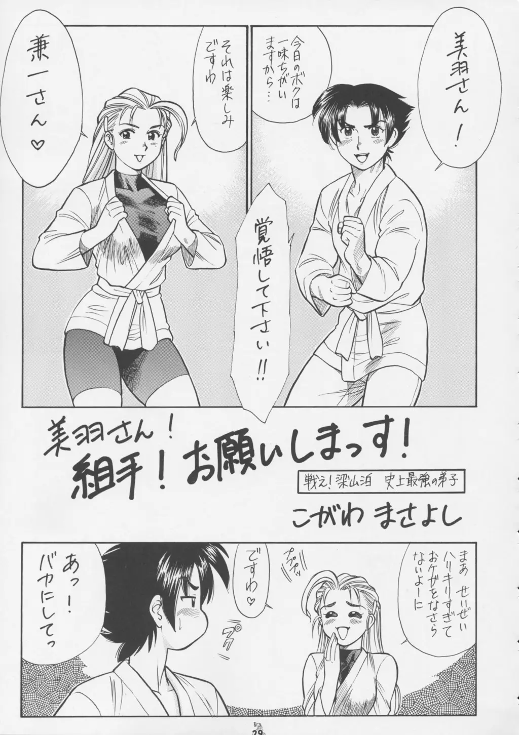Page 28