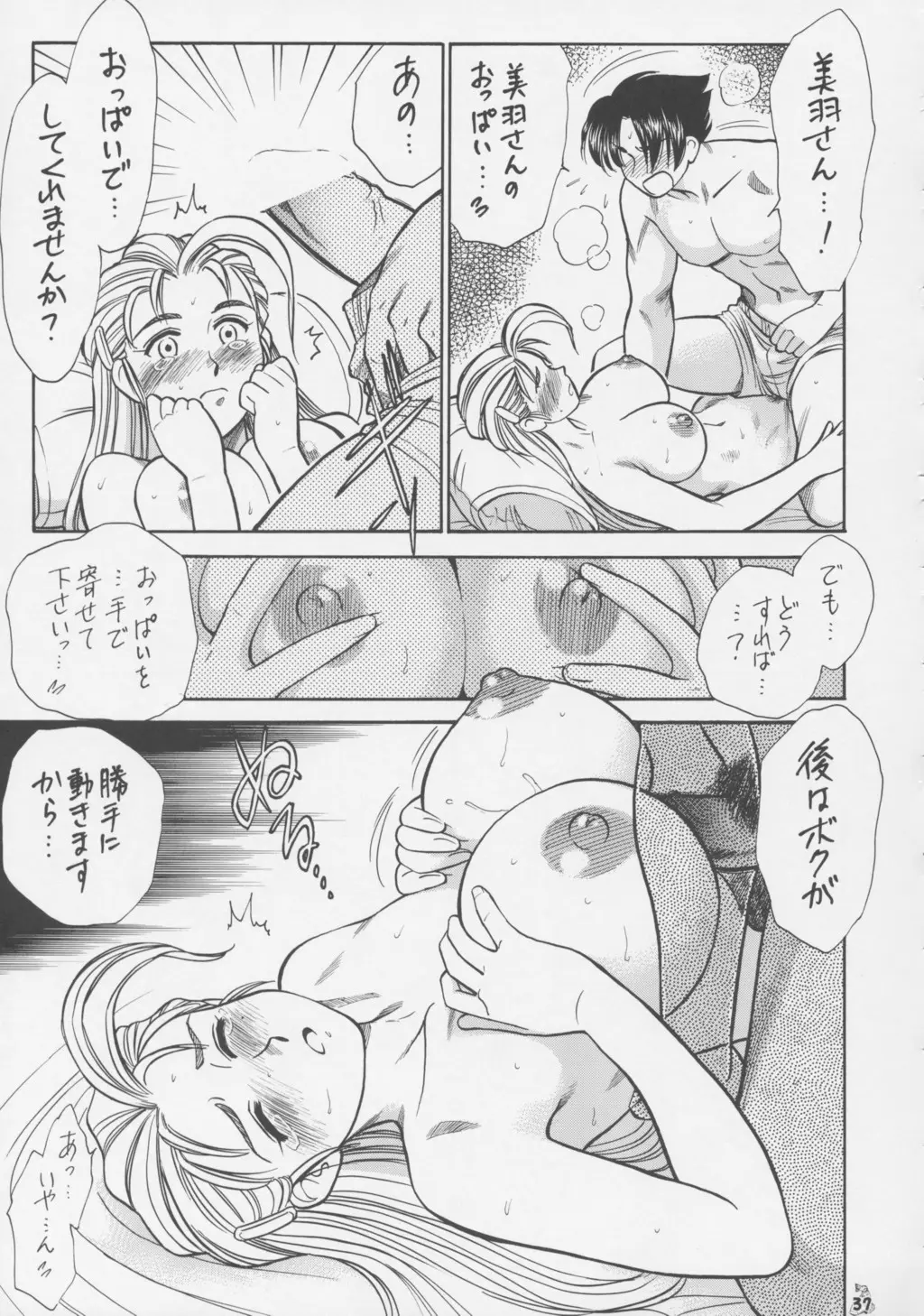 Page 36