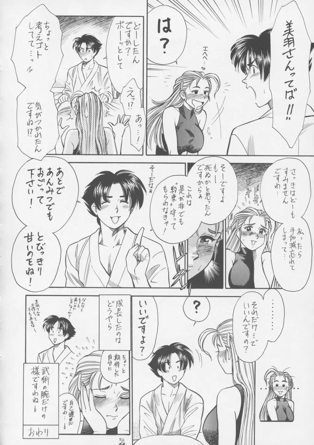Page 43