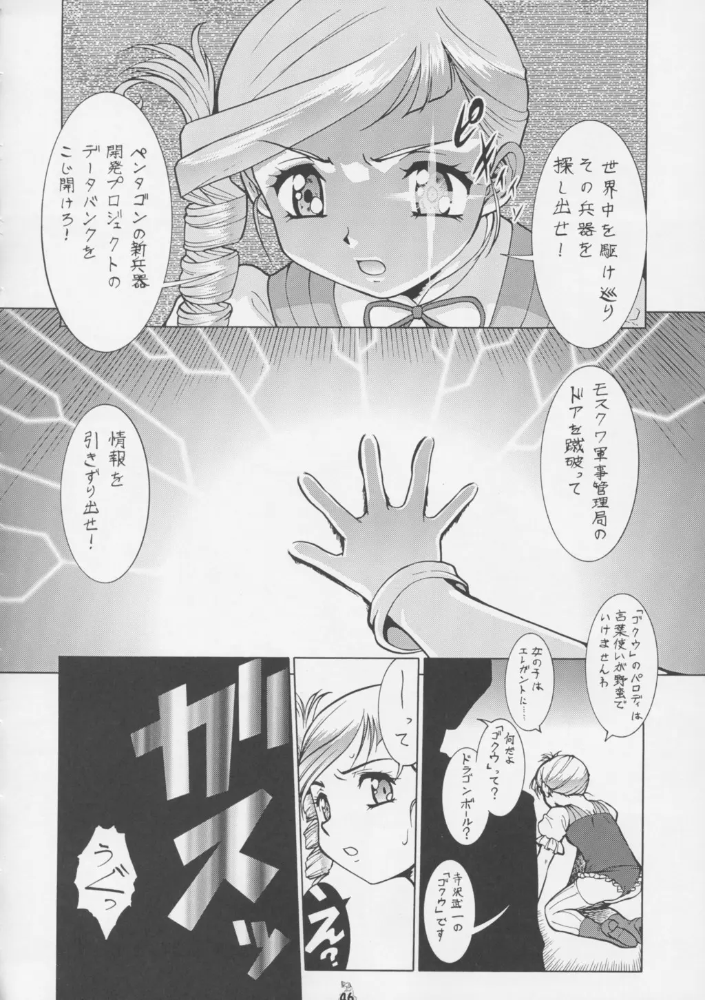 Page 45