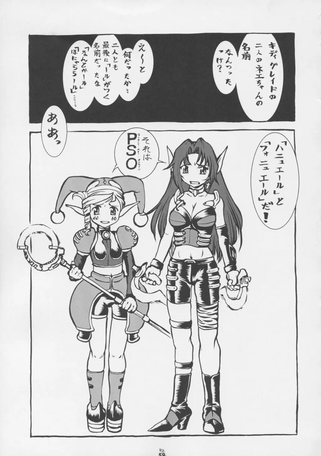 Page 58
