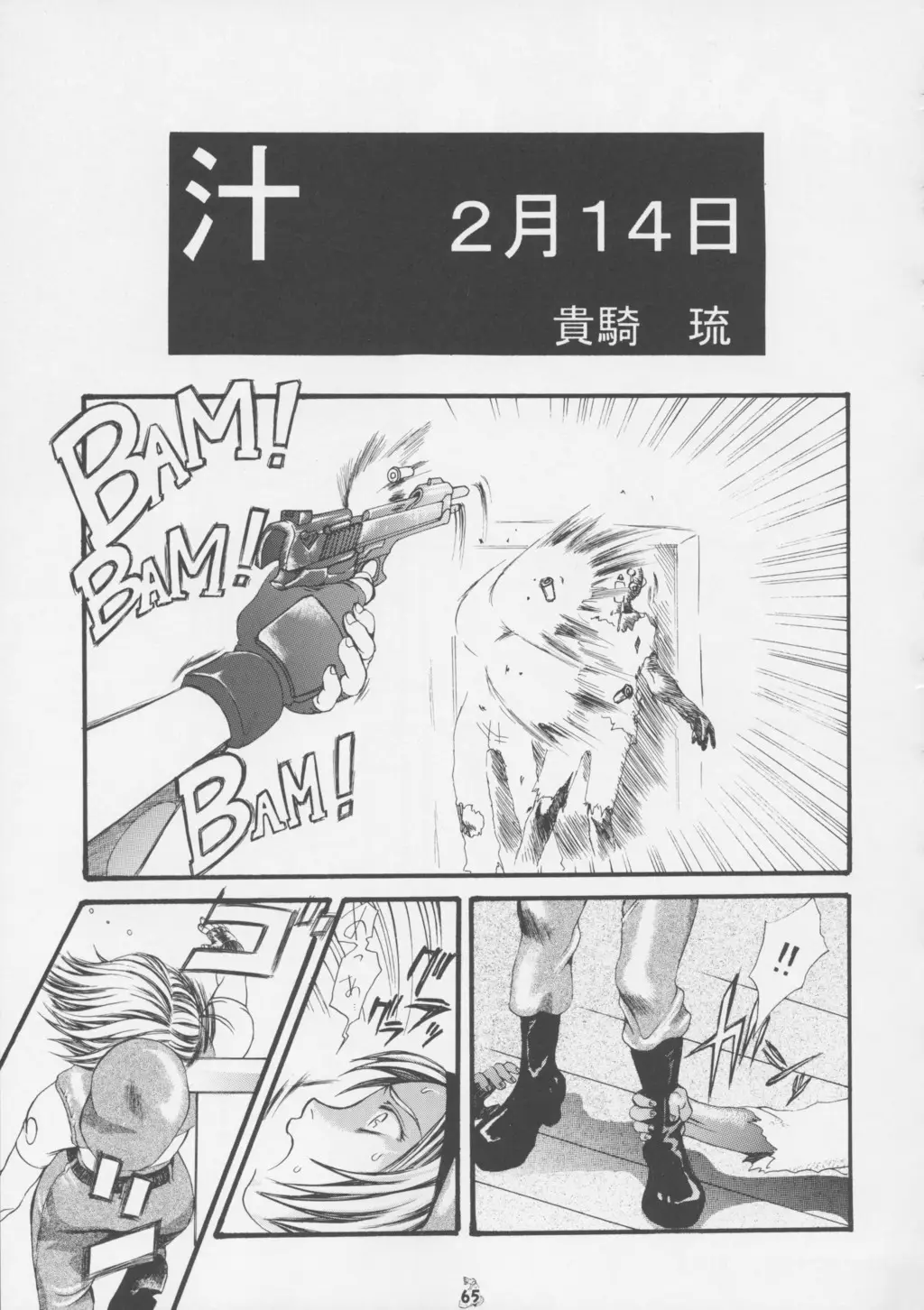 Page 64