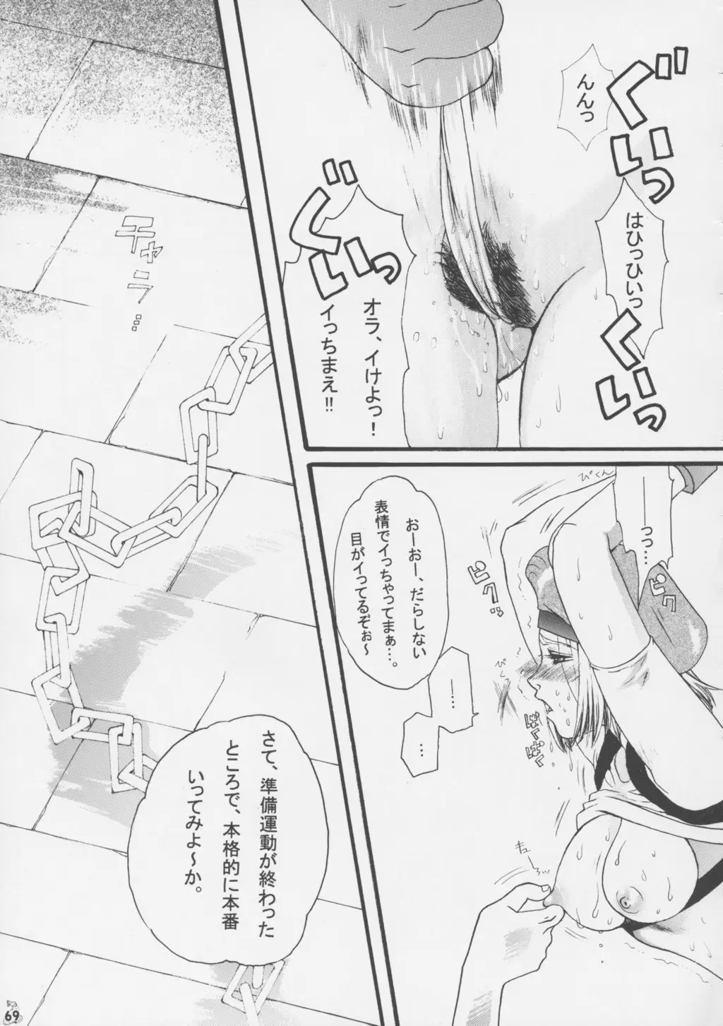 Page 68