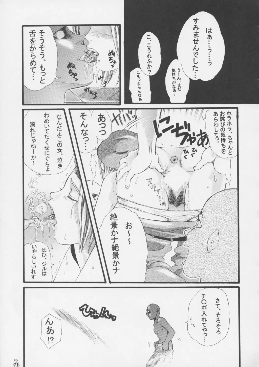 Page 70