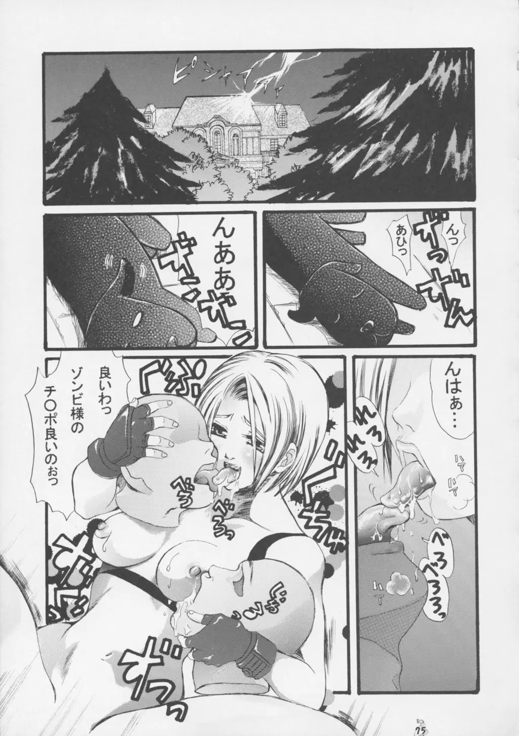 Page 74