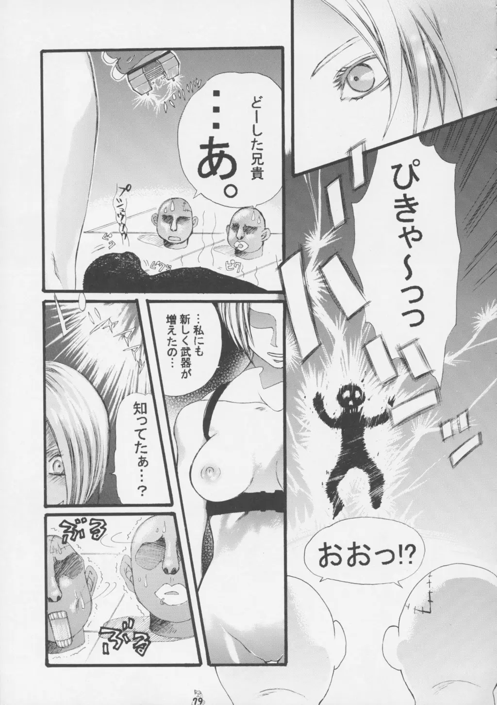 Page 78