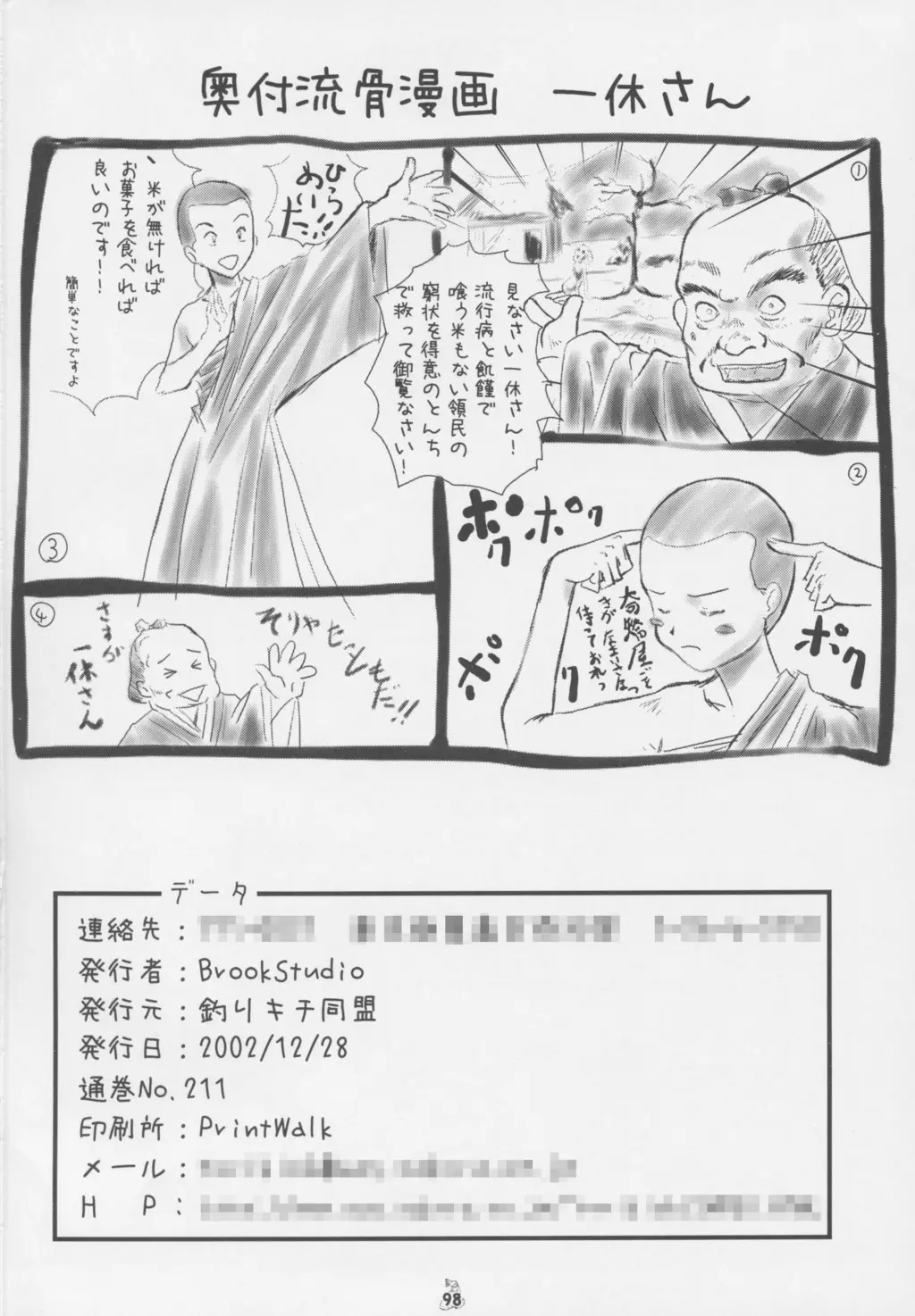 Page 97
