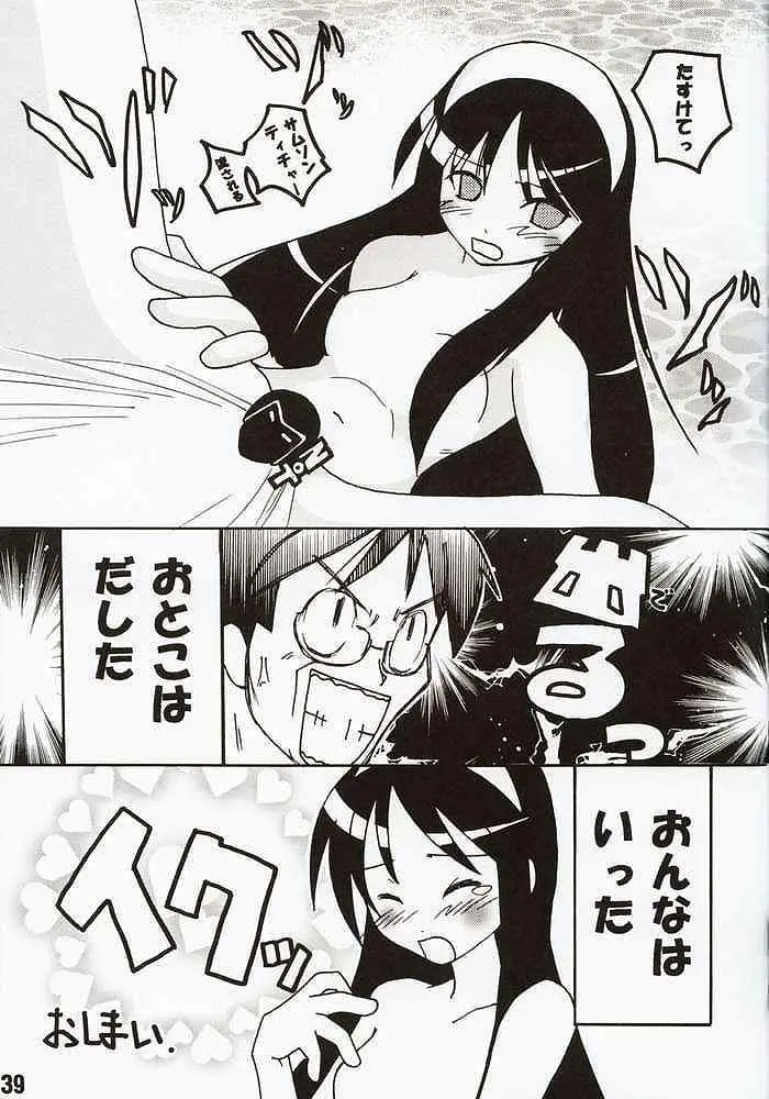 Page 38