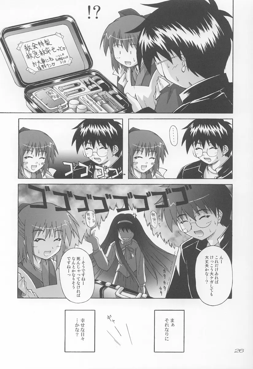 Page 25