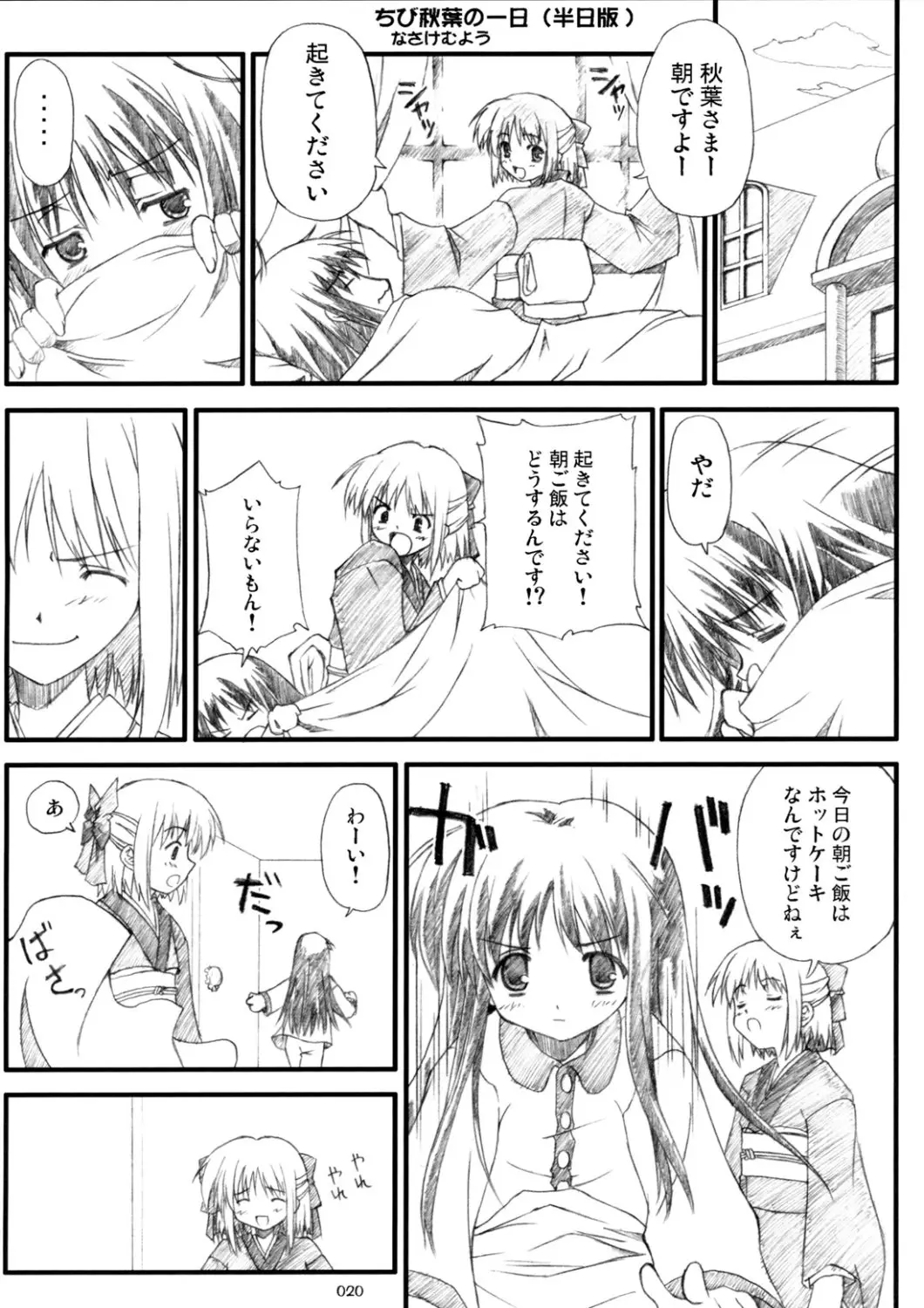 Page 19