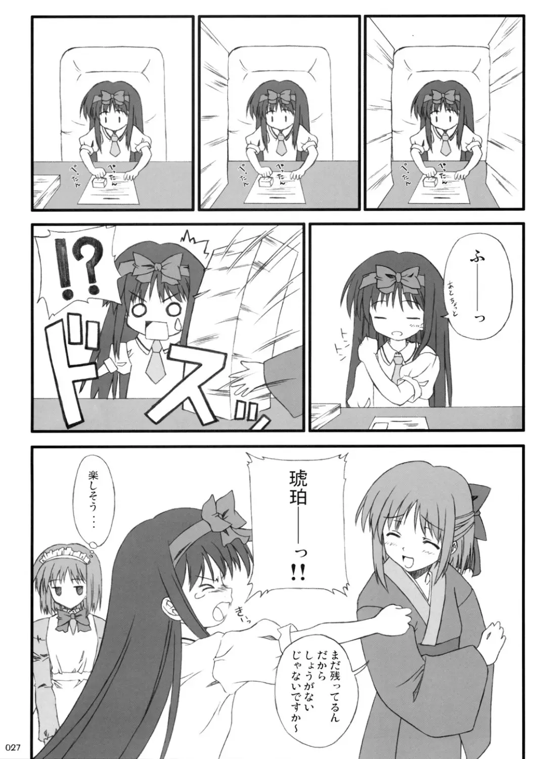 Page 26
