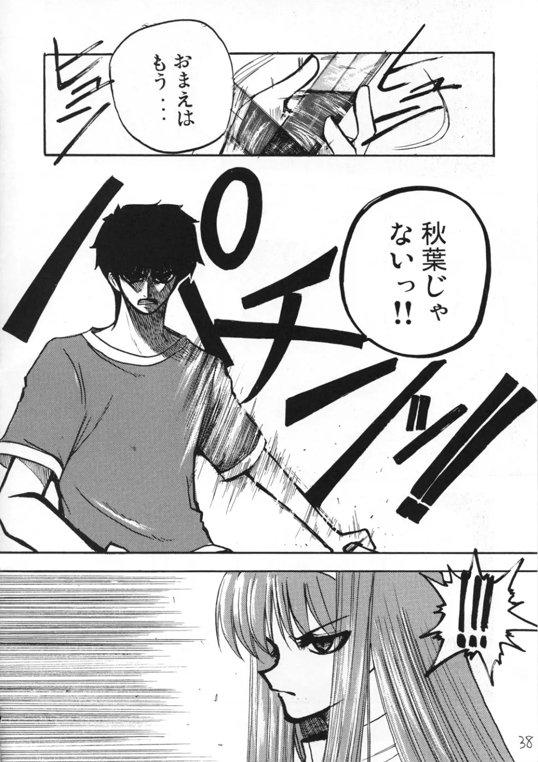 Page 37
