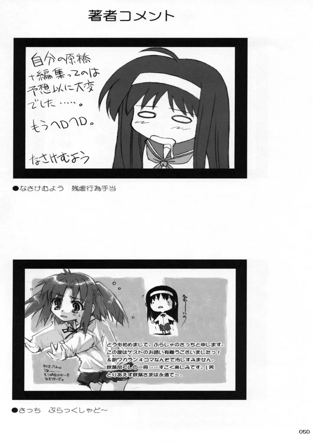 Page 49