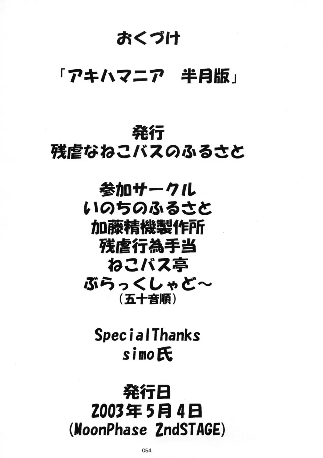Page 53