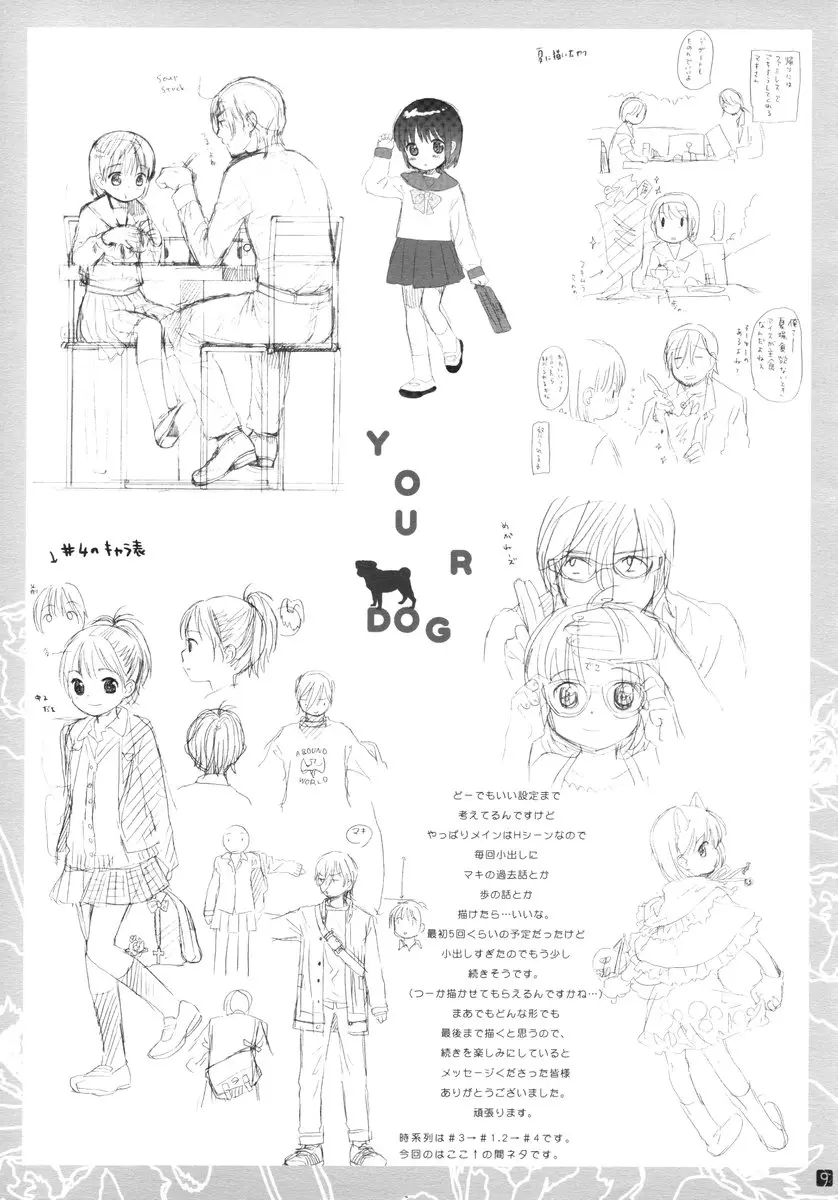 Page 8