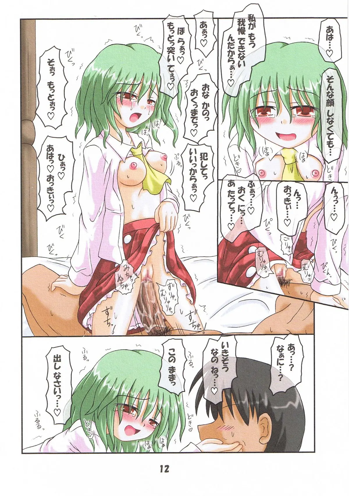 Page 11