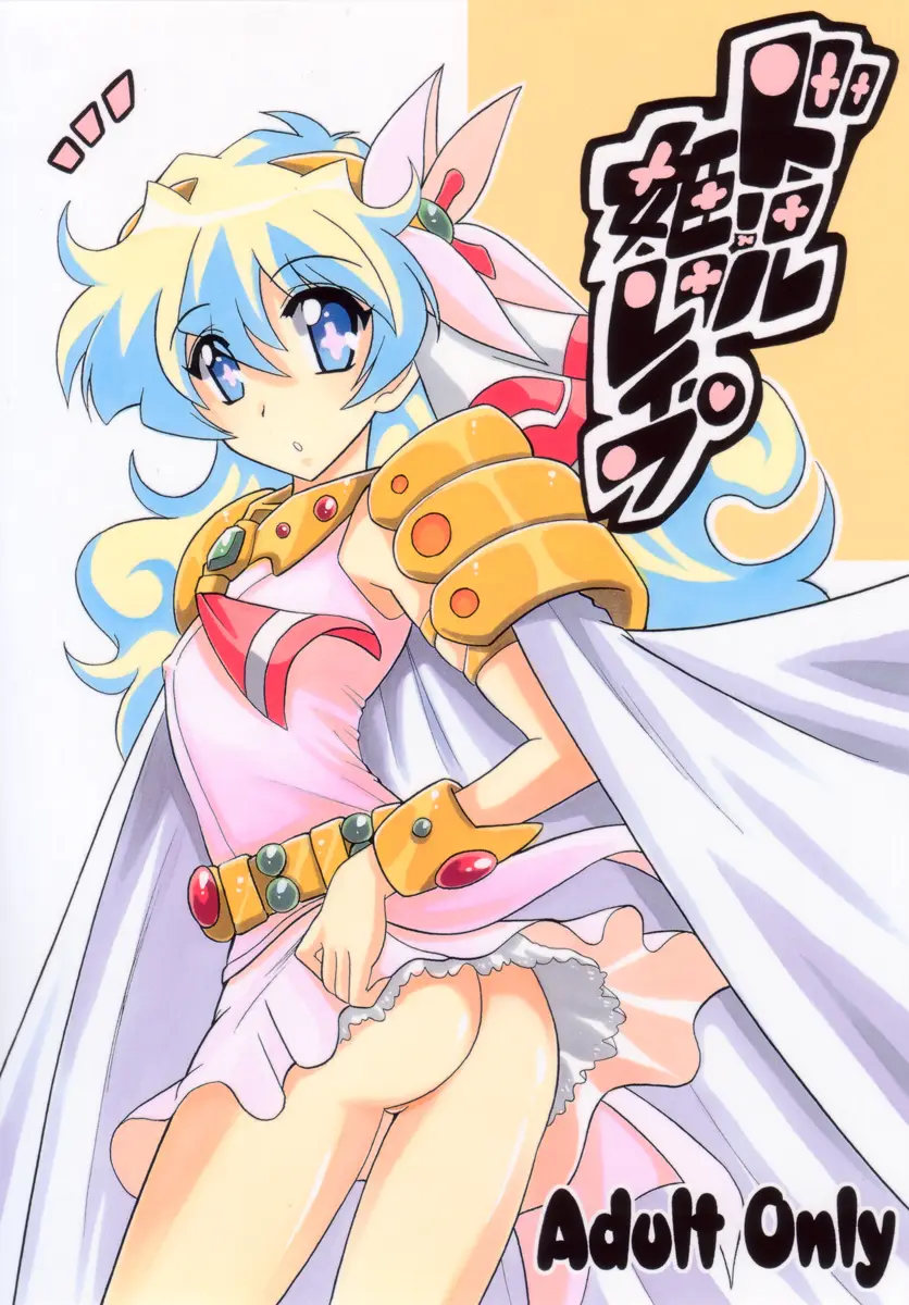 (SC36) [Leaz Koubou (Oujano Kaze)] Drill Hime Rape (Tengen Toppa Gurren Lagann)