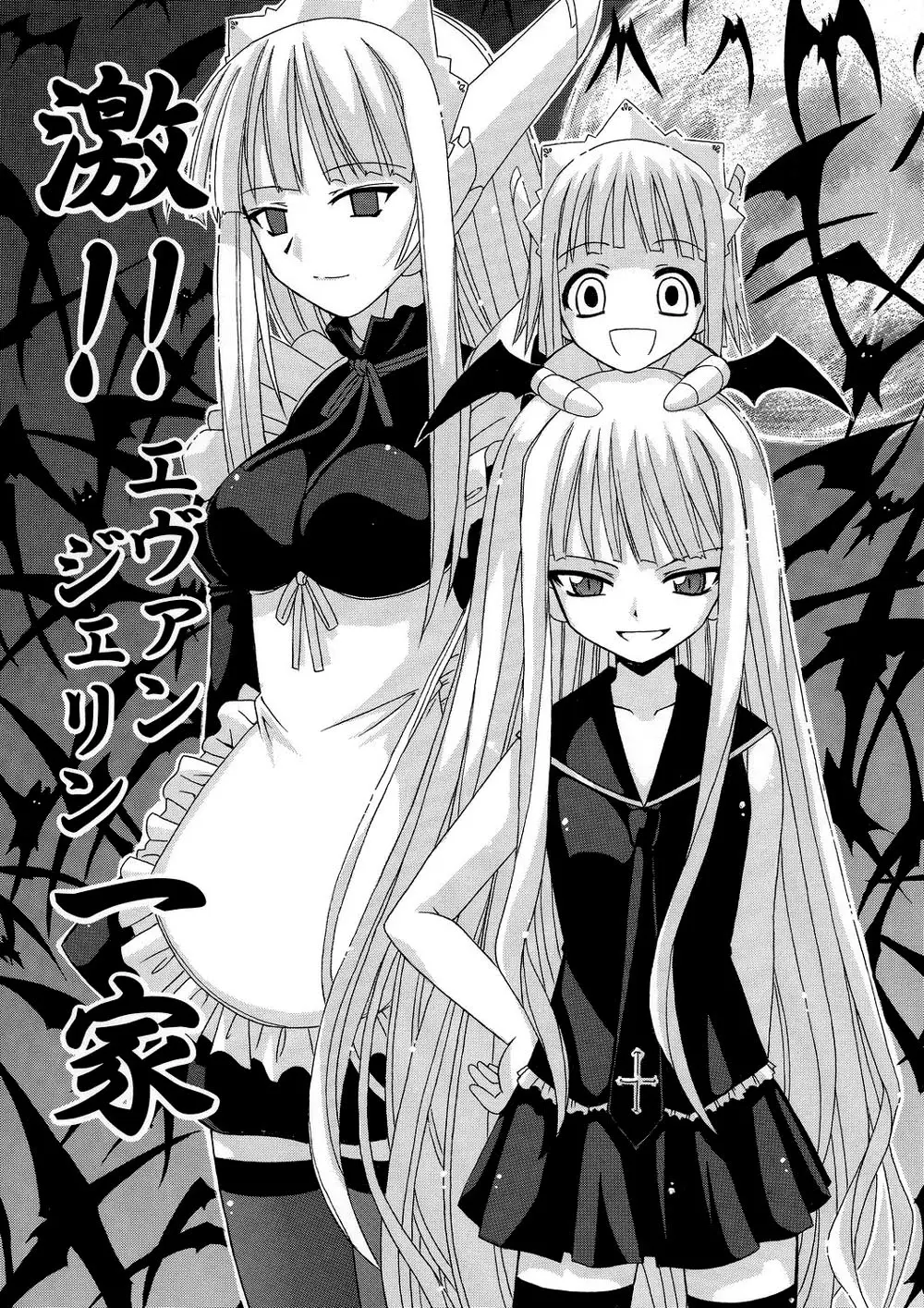 (CR36) [BIG BOSS (Hontai Bai)] Geki!! Evangeline Ikka (Mahou Sensei Negima!) [English] [Yuecchi] [Decensored]