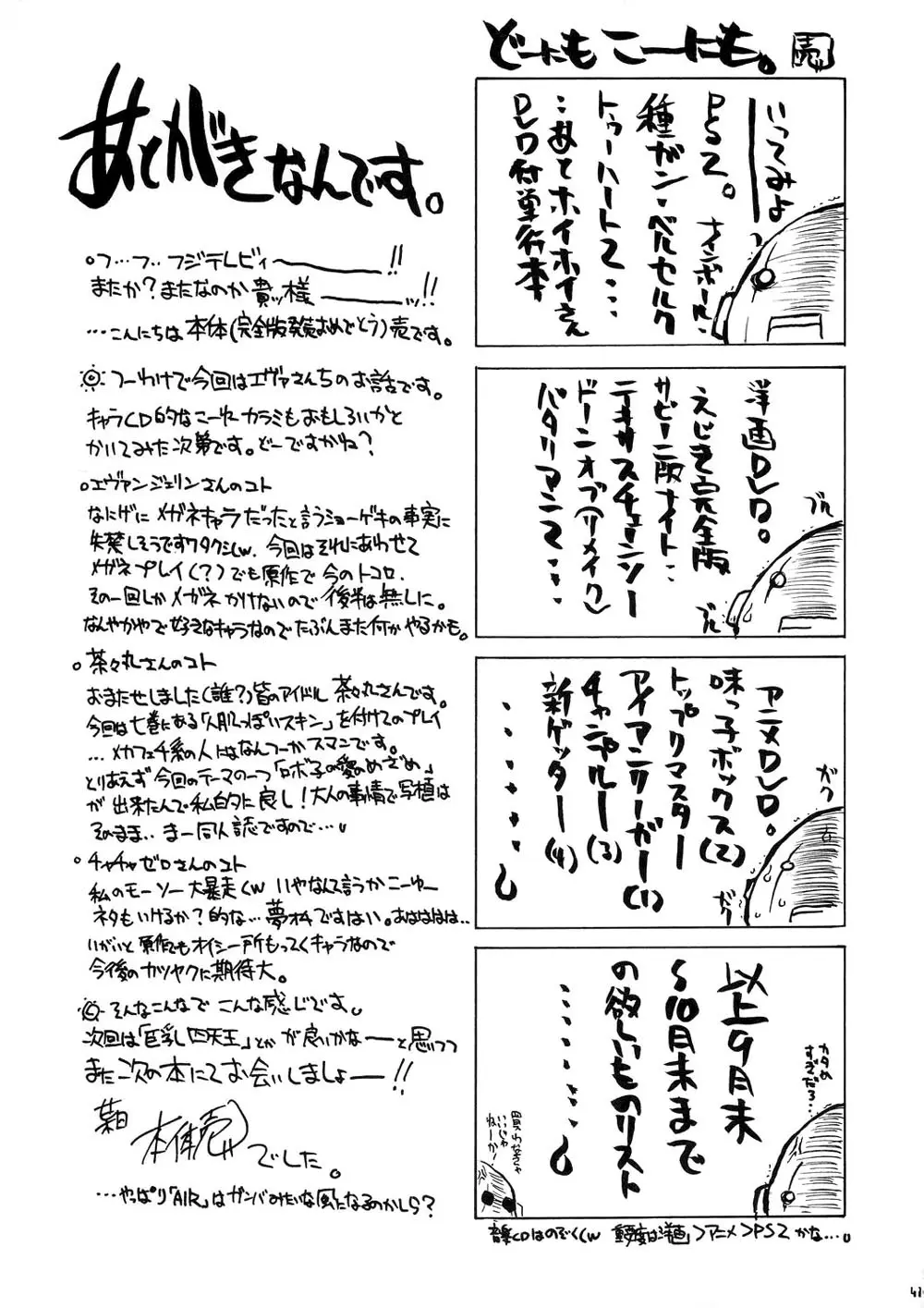 Page 41