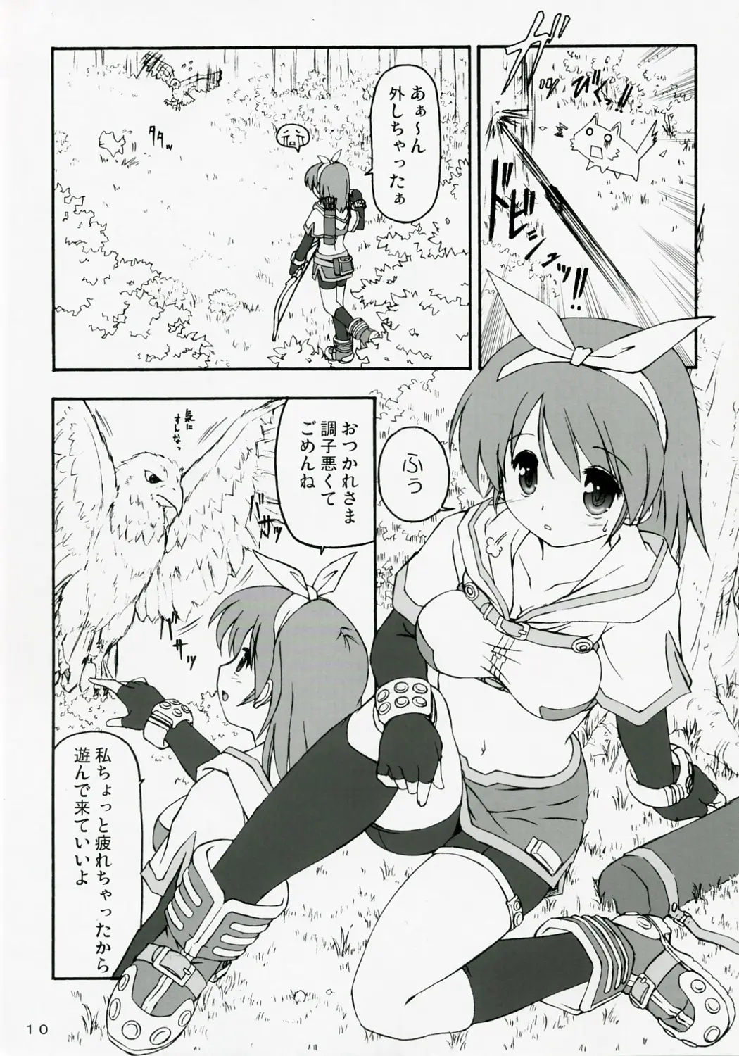 Page 9