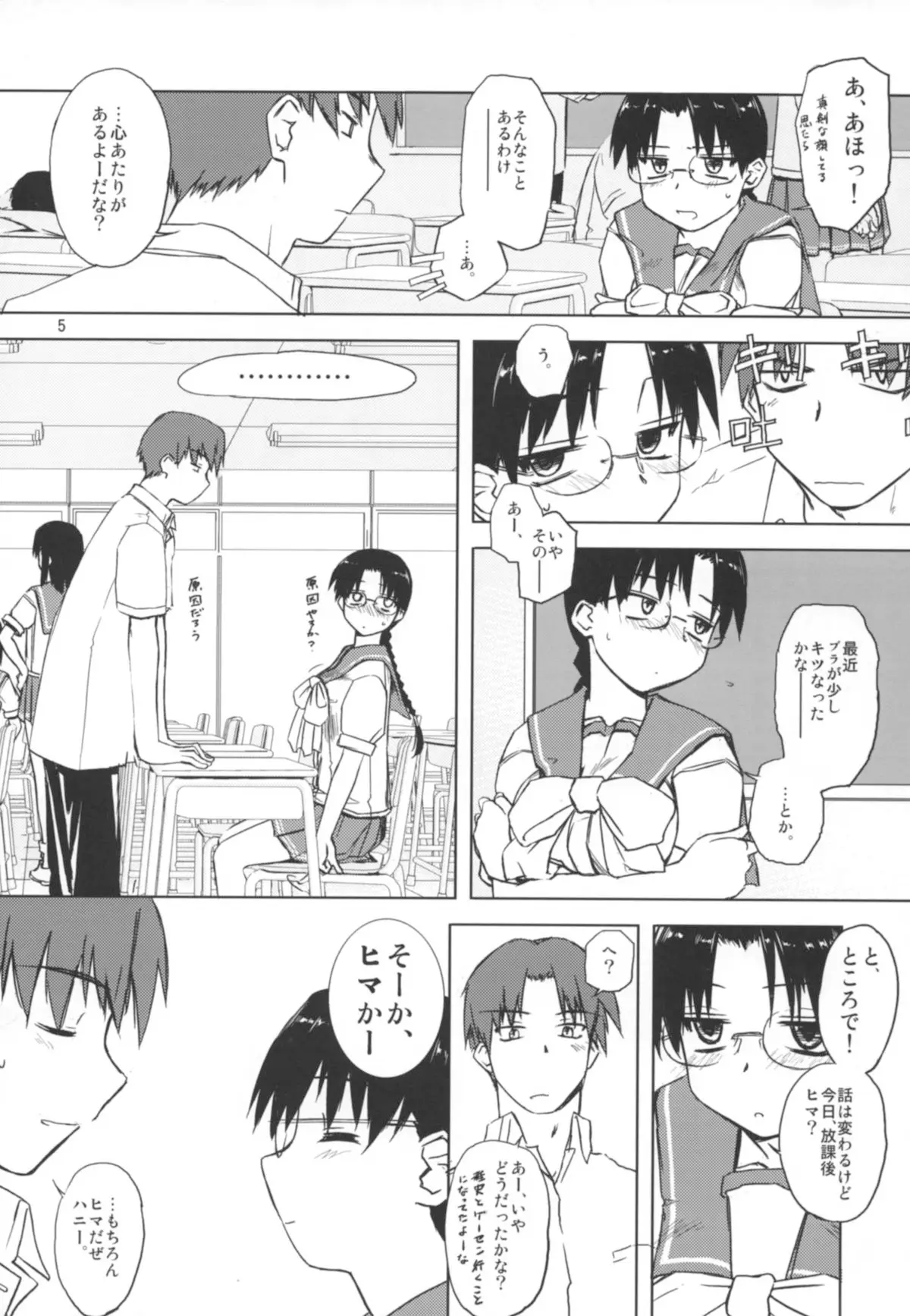 Page 4