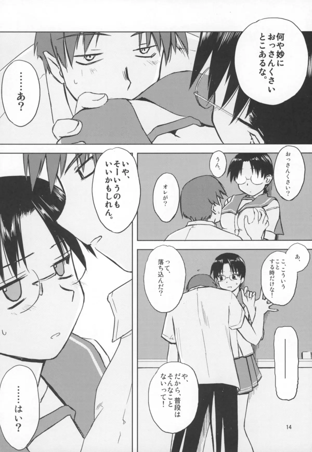 Page 13