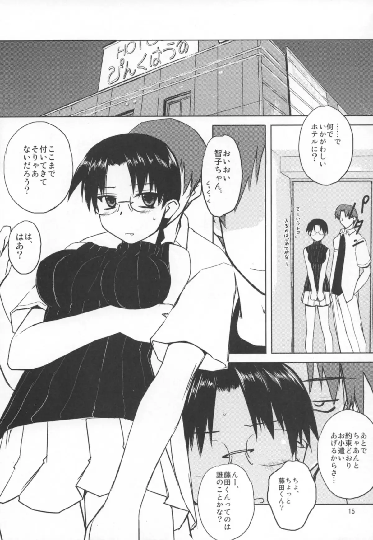 Page 14