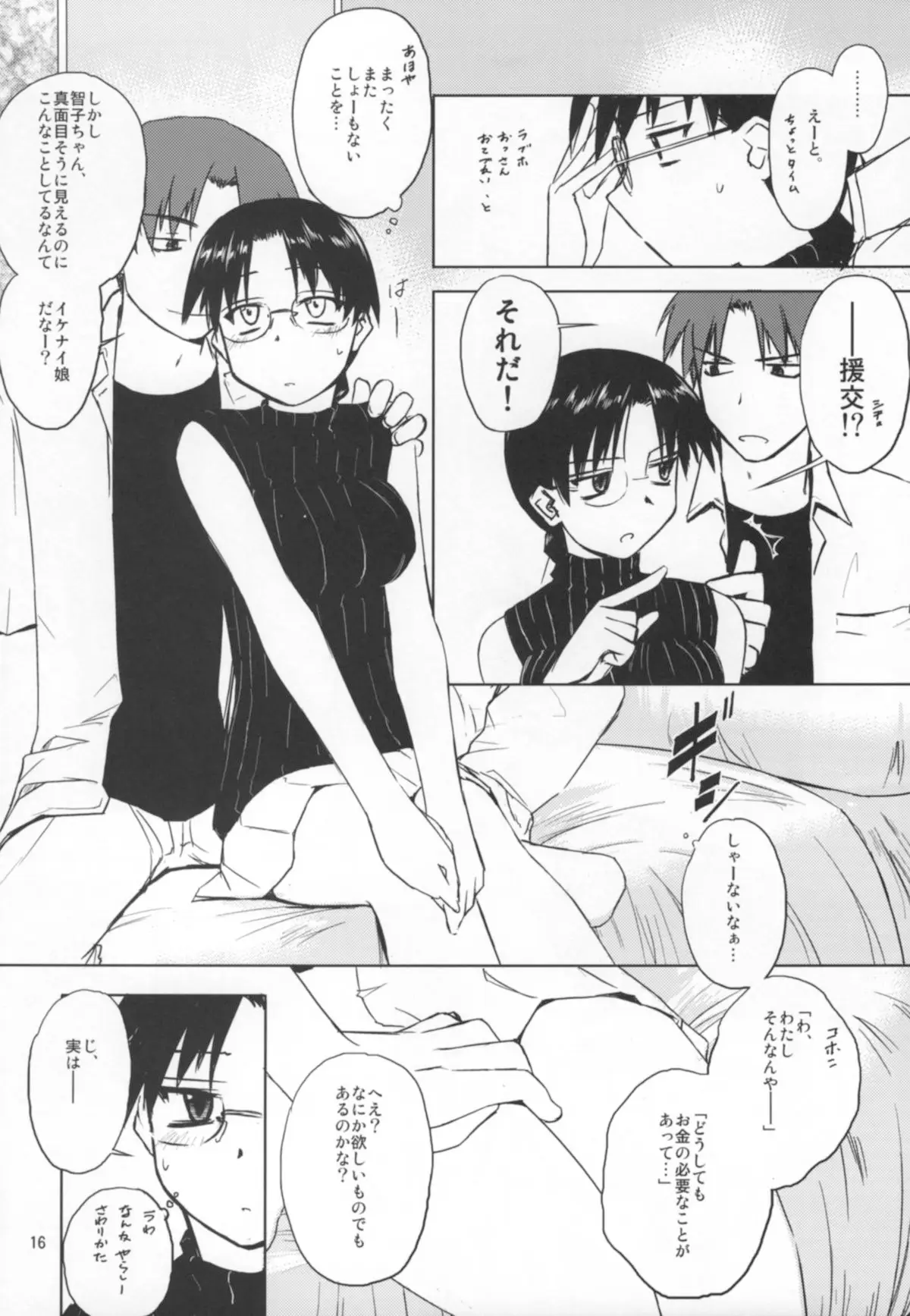 Page 15