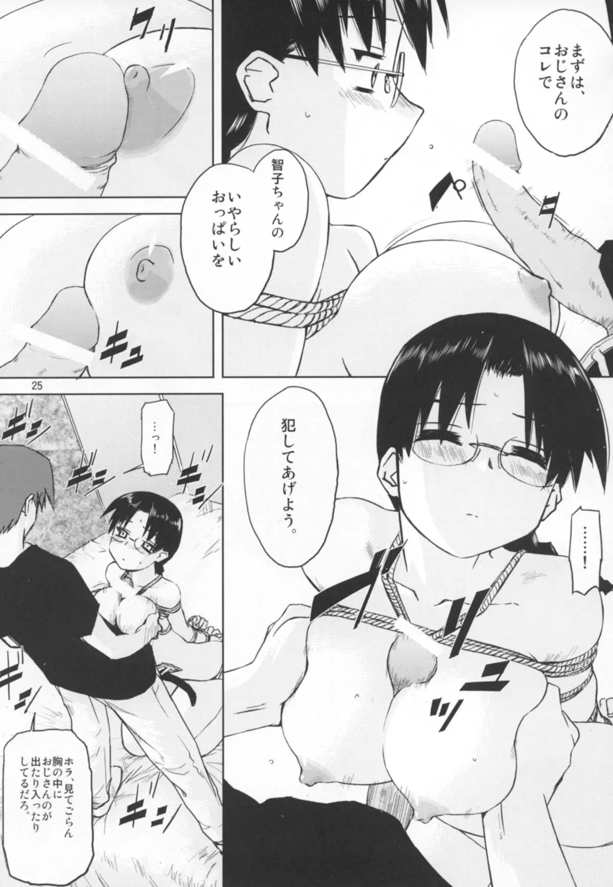 Page 24