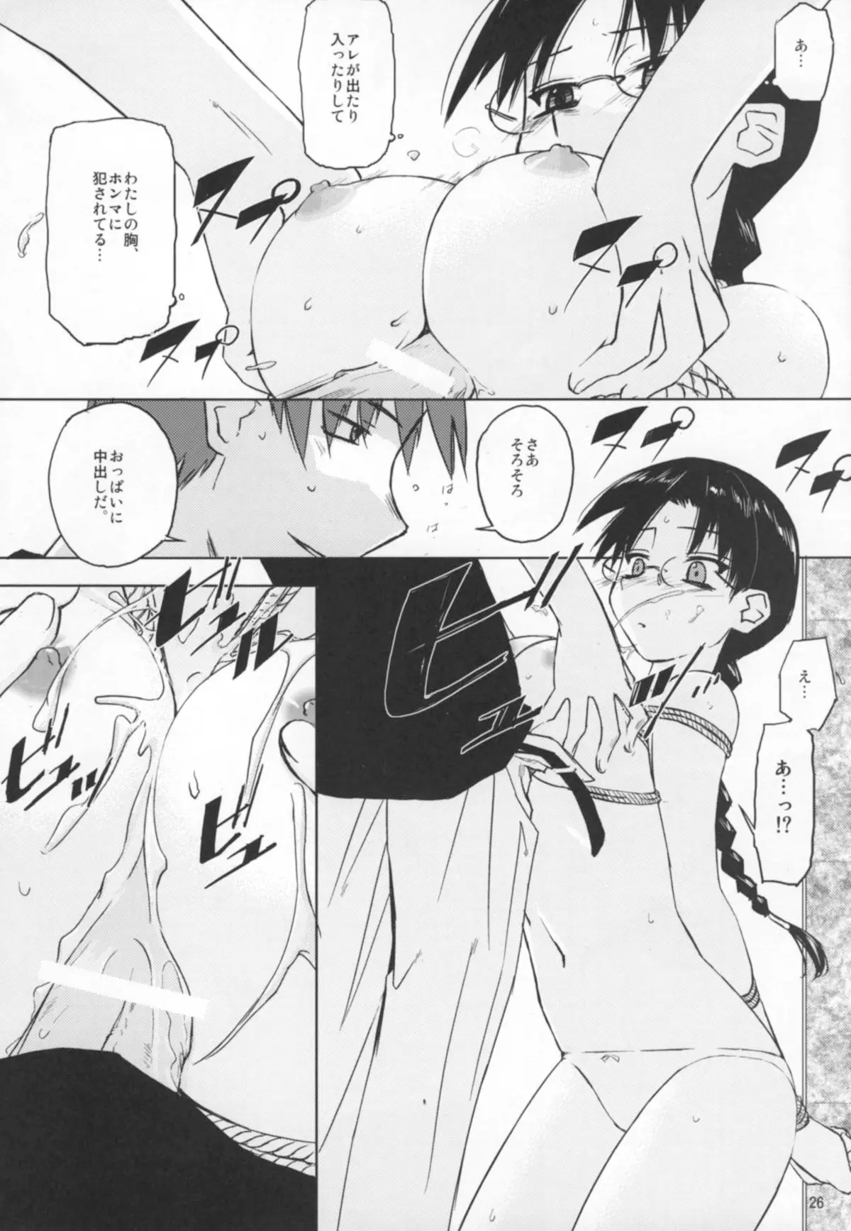 Page 25