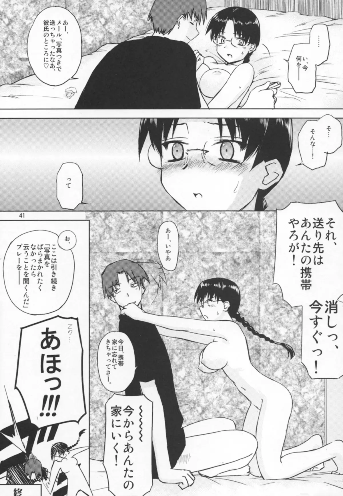 Page 40