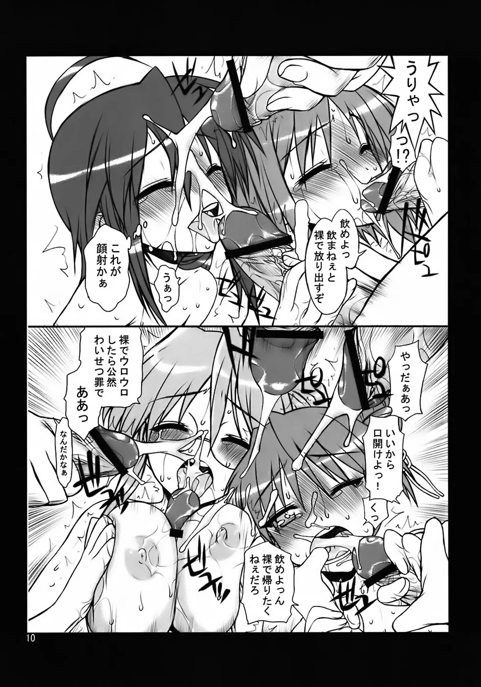Page 9
