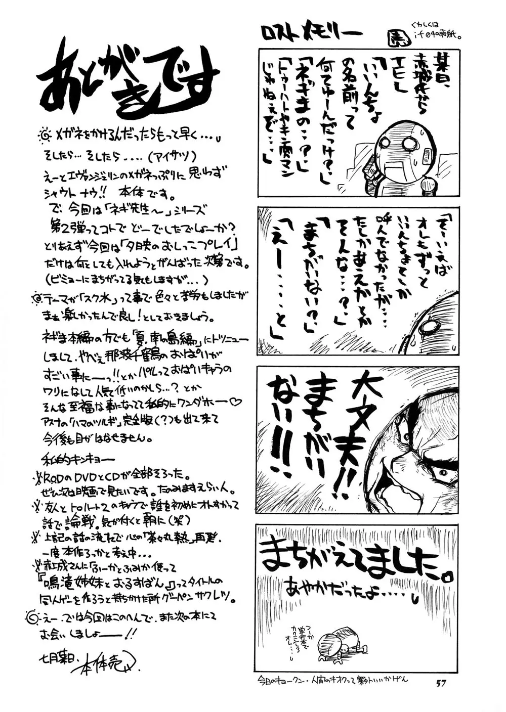 Page 56