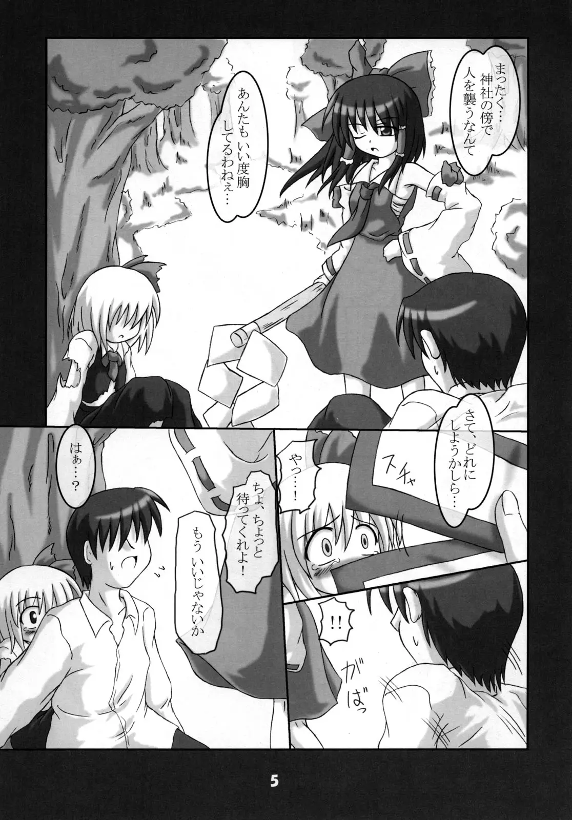 Page 4
