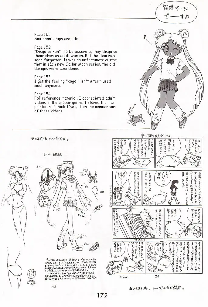 Page 171