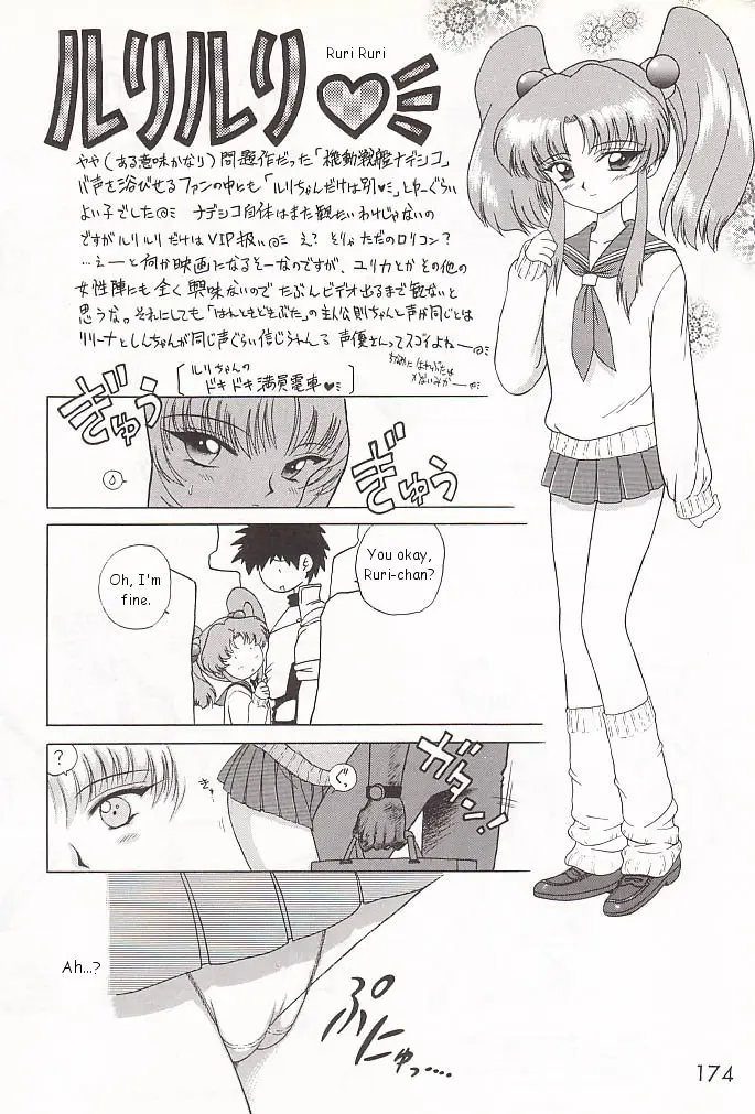 Page 173