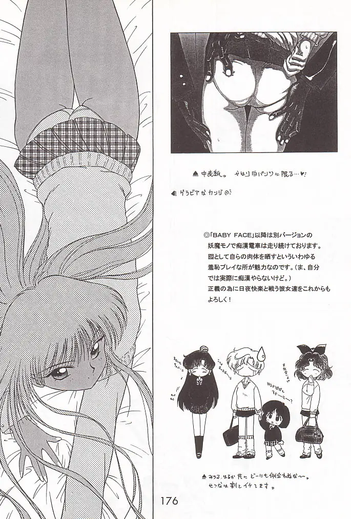 Page 175