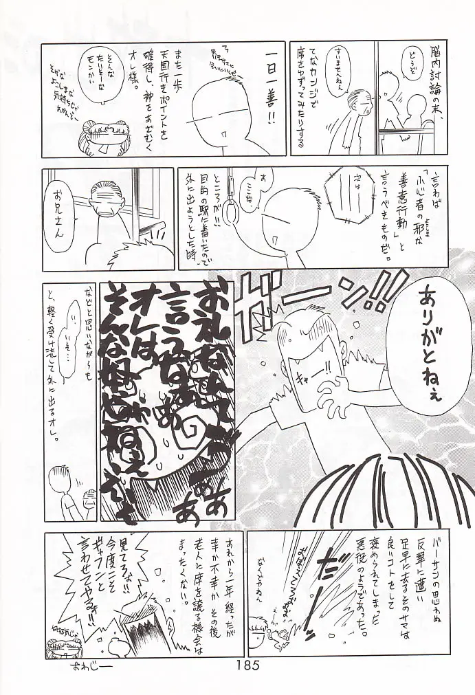 Page 184
