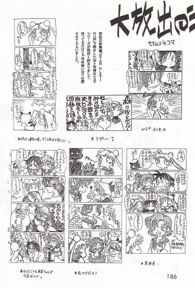 Page 185