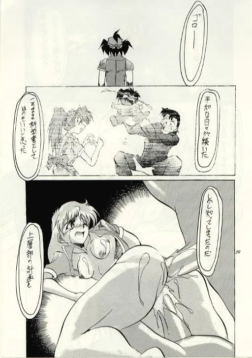 Page 38