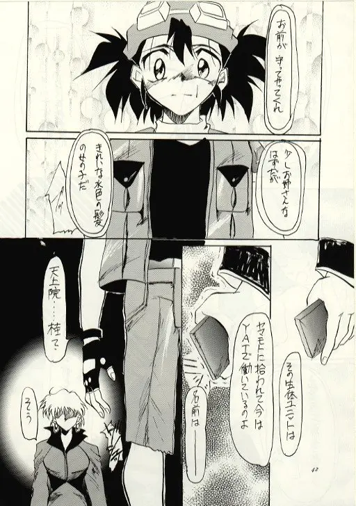 Page 41