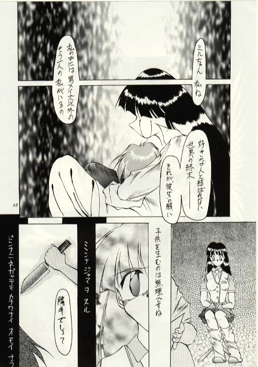 Page 67