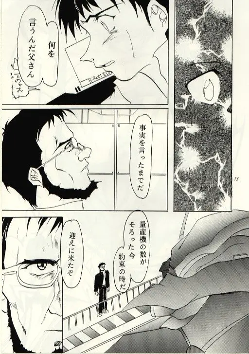 Page 74