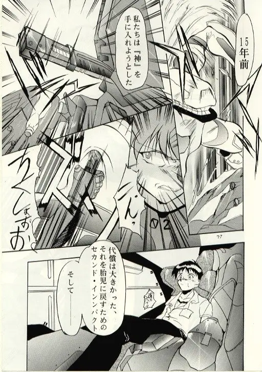 Page 76