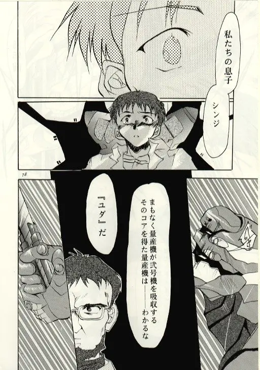 Page 77