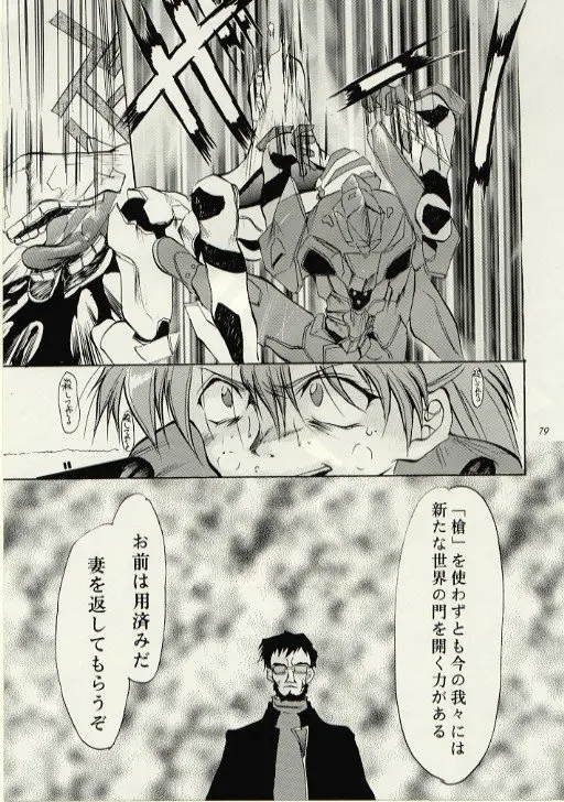 Page 78