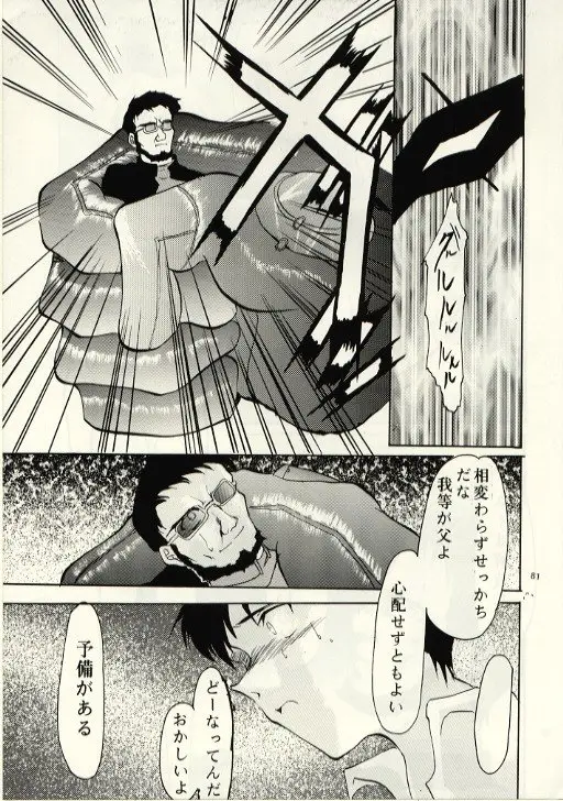 Page 80