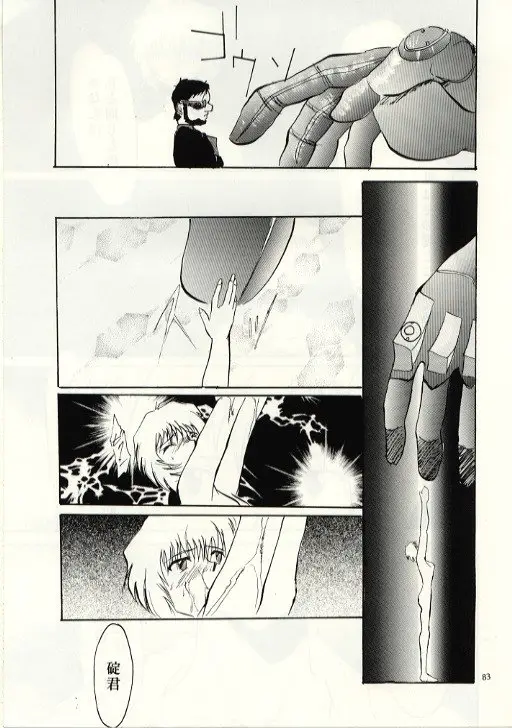 Page 82